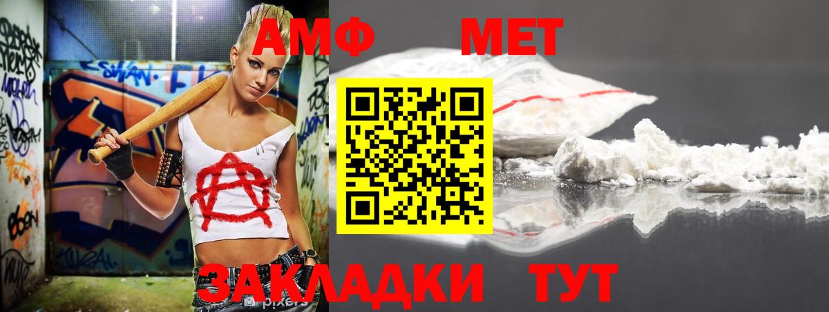АМФ 98% Березники