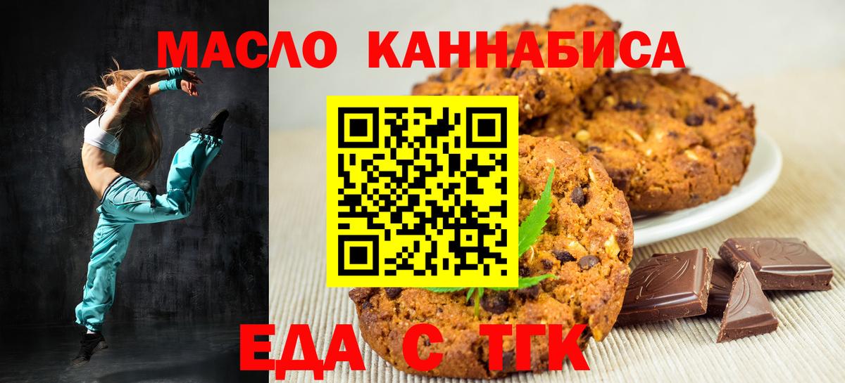 Березники  Cannafood конопля  Вход с VPN 