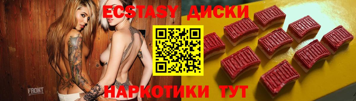 Ecstasy MDMA  Вход с VPN  XTC  Березники 