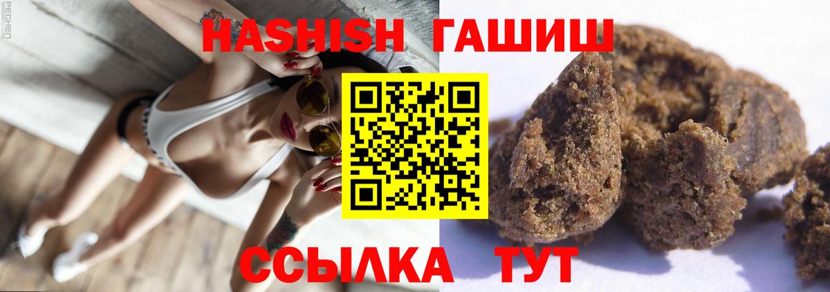 ГАШИШ VHQ  ГАШИШ VHQ  Березники  Вход с VPN 
