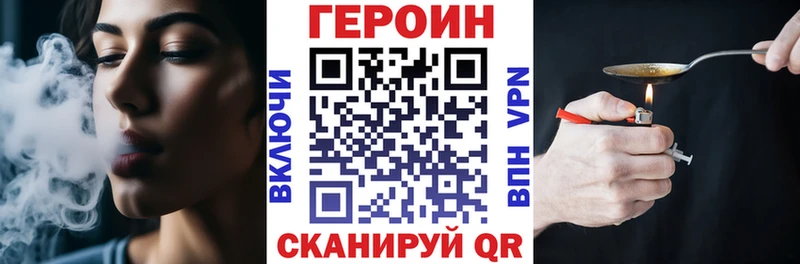 ГЕРОИН белый  Березники 