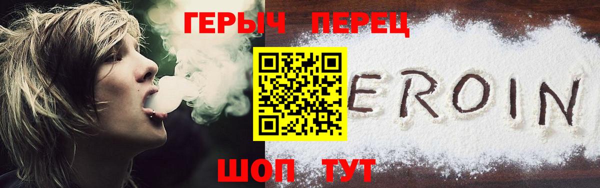 Березники  Героин хмурый  Вход с VPN 