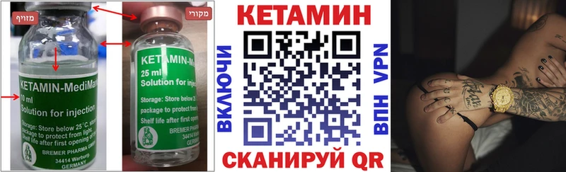 Кетамин VHQ  Березники 