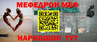 MESCALINE Апшеронск