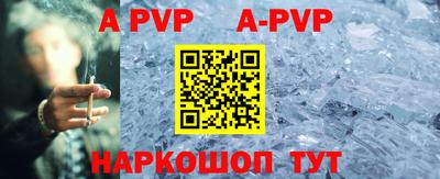 альфа пвп VHQ Балаково