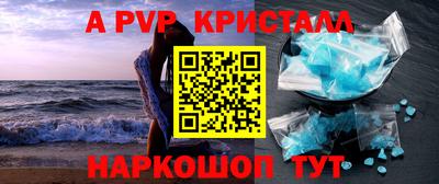 альфа пвп VHQ Аргун