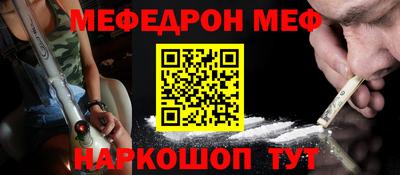 MESCALINE Апшеронск