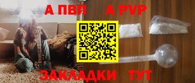альфа пвп VHQ Аргун