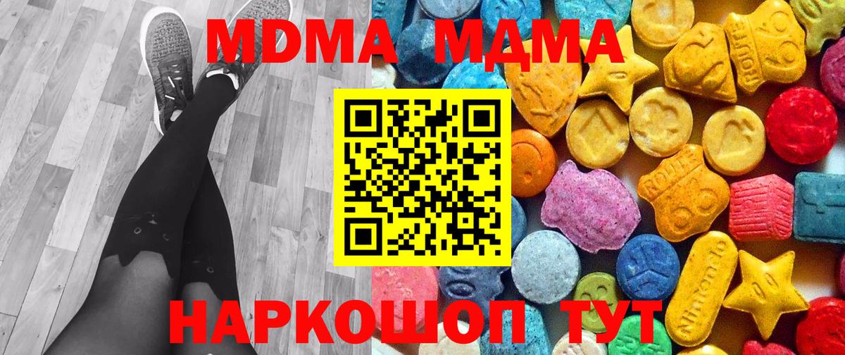 МДМА кристаллы Березники