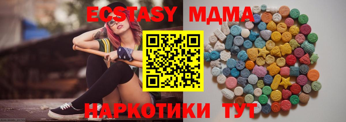 MDMA молли  МДМА  МДМА Molly  Березники  Вход с VPN 