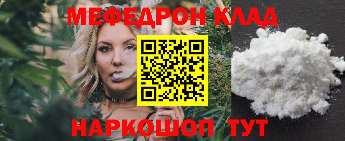Меф  Меф 4 MMC  Вход с VPN  Березники  где найти   МЕФ кристаллы 