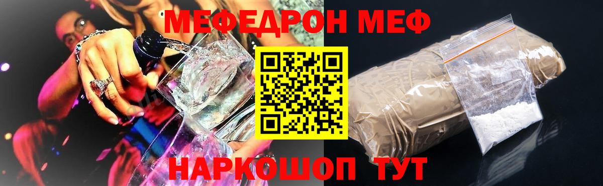 Мефедрон Березники