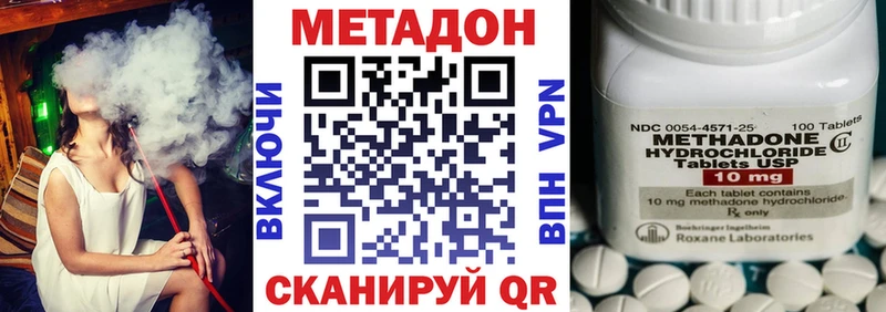 Метадон methadone  Березники 