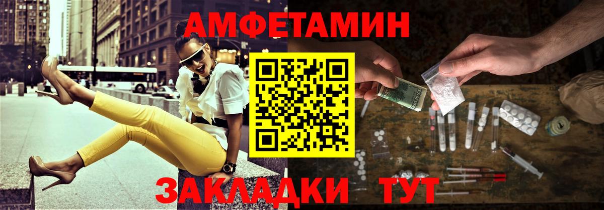 МЕТАМФЕТАМИН Декстрометамфетамин 99.9% Березники