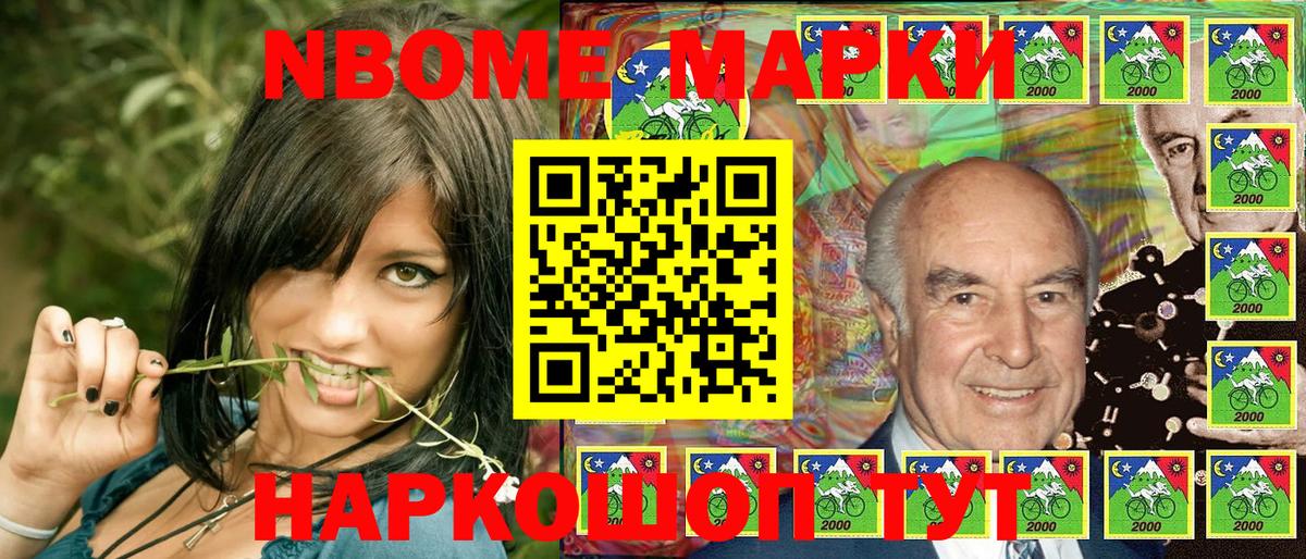 Марки N-bome 1500мкг  Вход с VPN  Березники 
