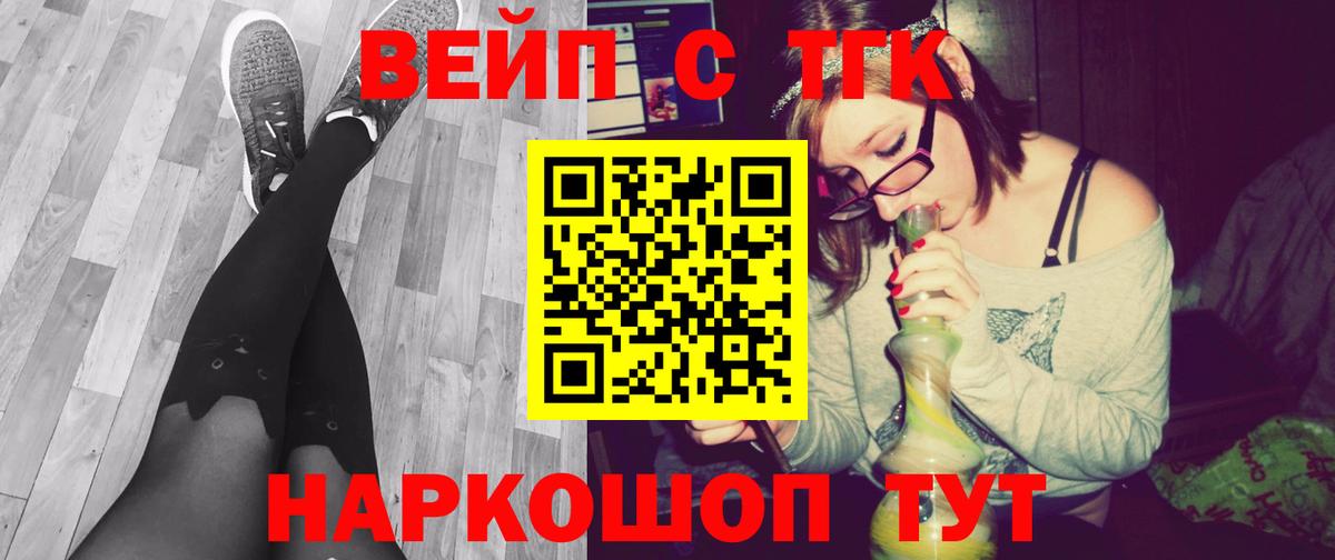 ТГК гашишное масло  Вход с VPN  закладка  Дистиллят ТГК THC oil  Березники 
