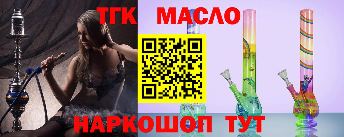 ТГК концентрат Березники
